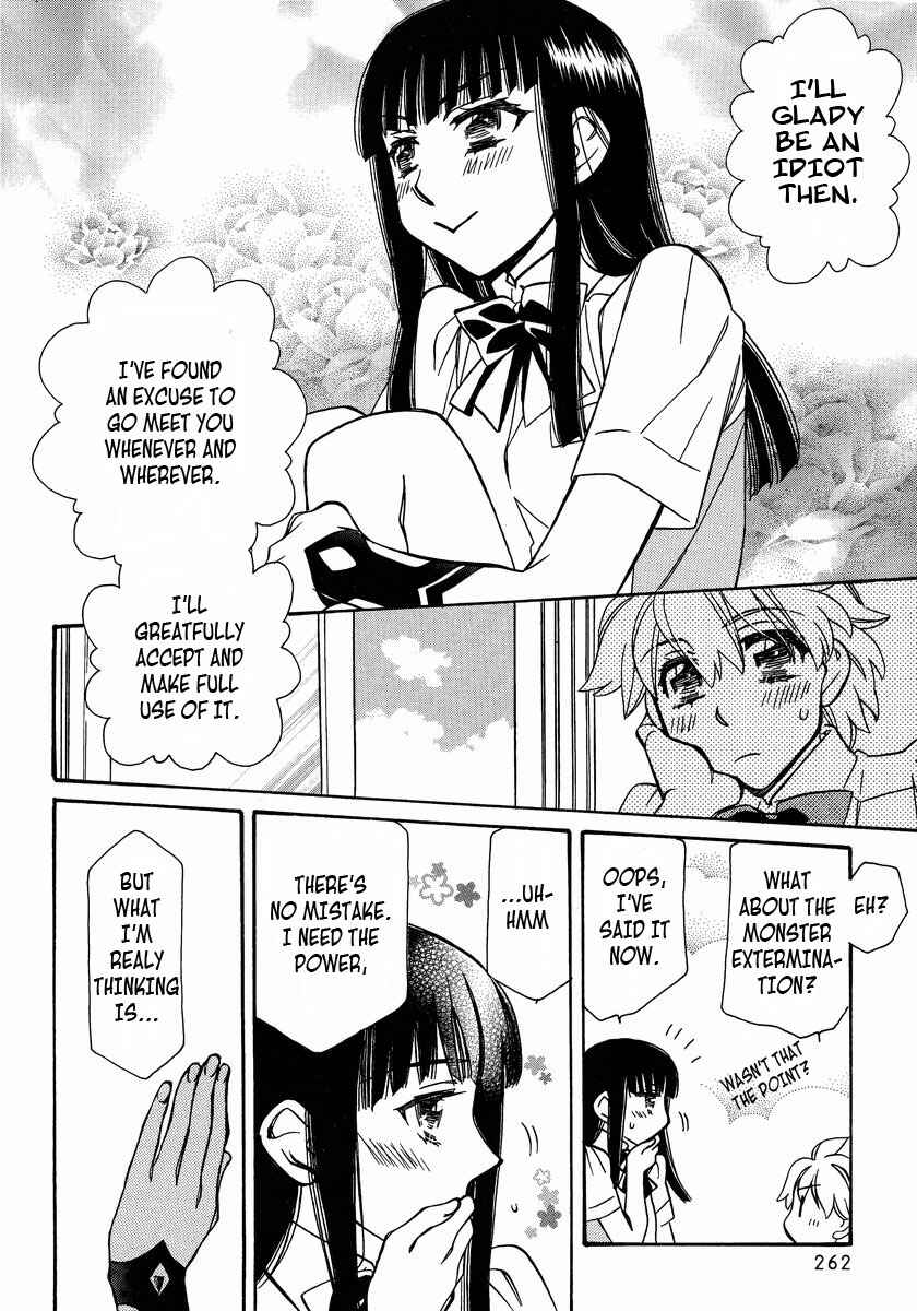 Page 16 Chapter 2 Shishunki Seimeitai Vega