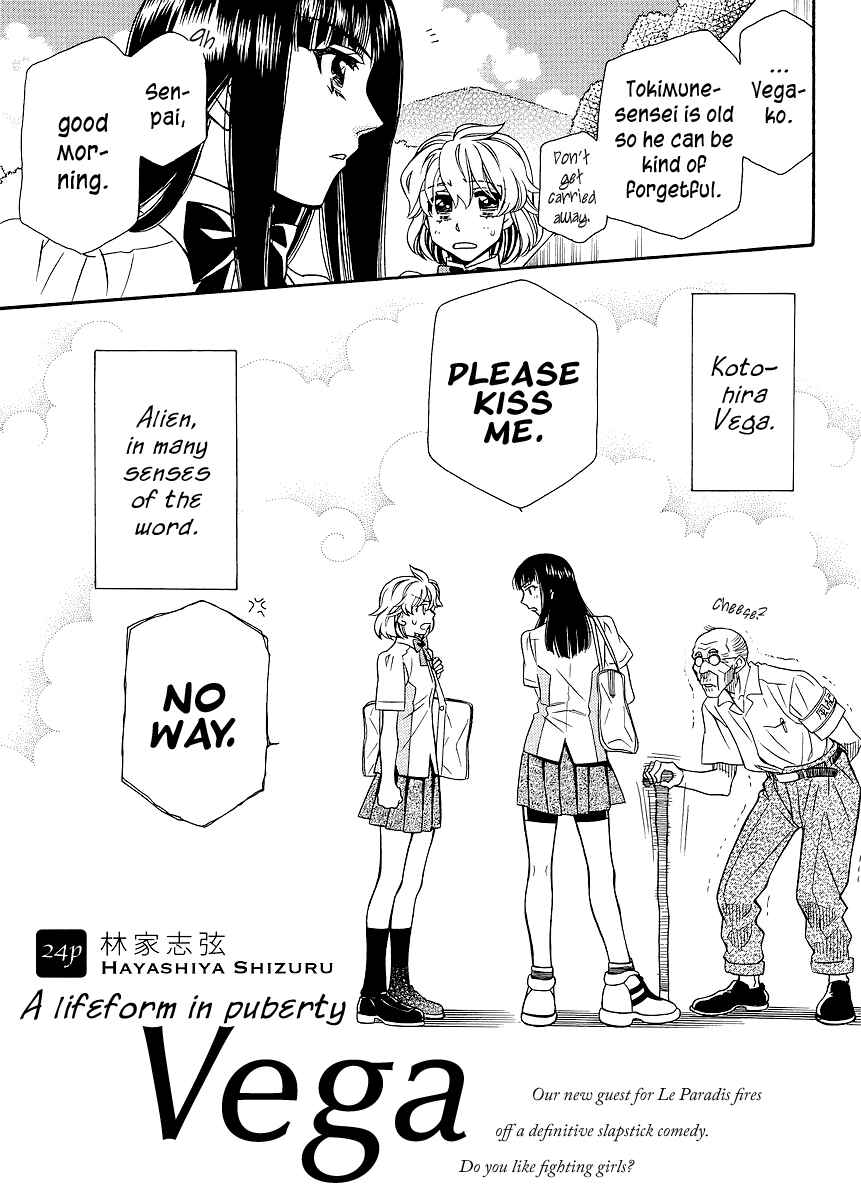 Page 3 Chapter 1 Shishunki Seimeitai Vega