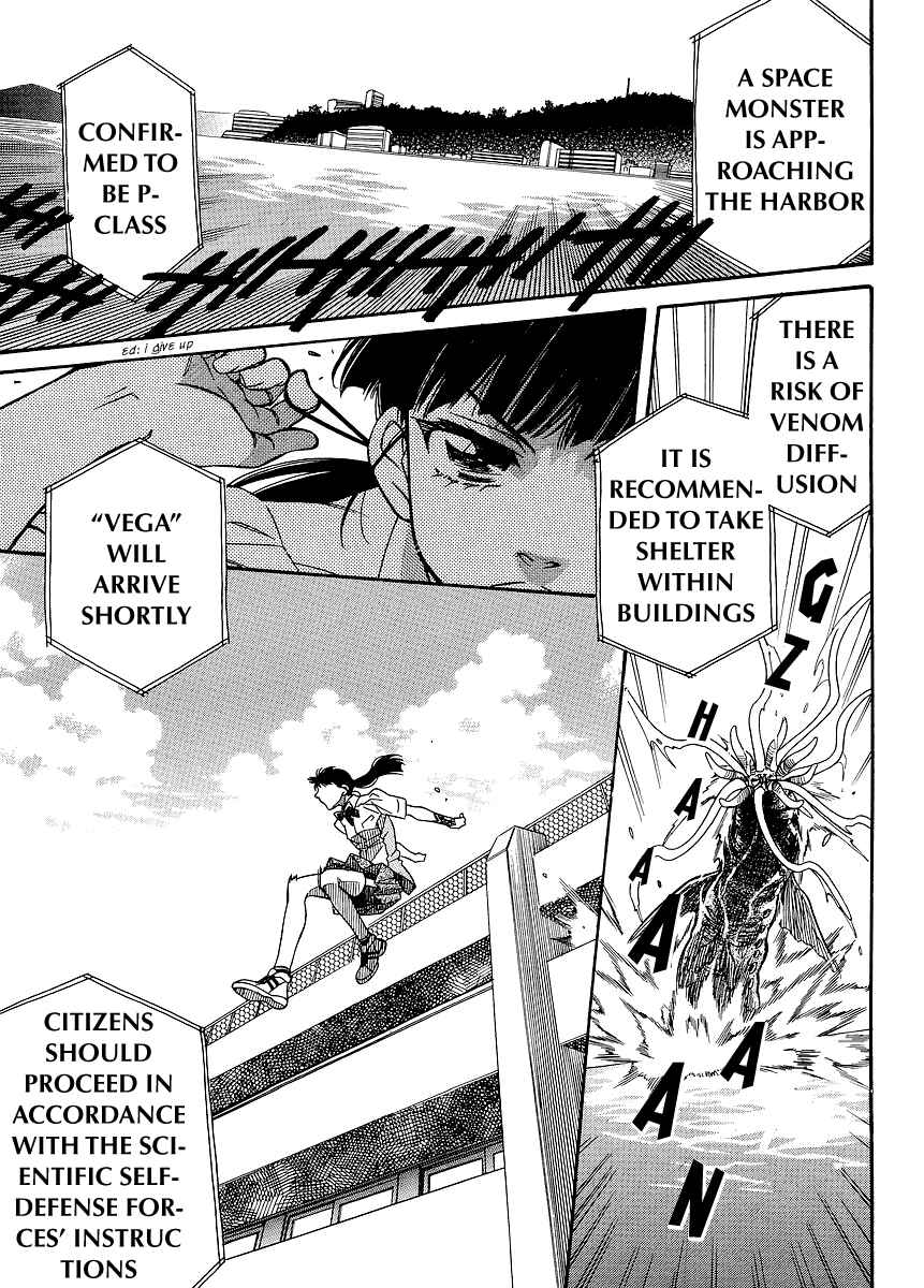Page 7 Chapter 1 Shishunki Seimeitai Vega