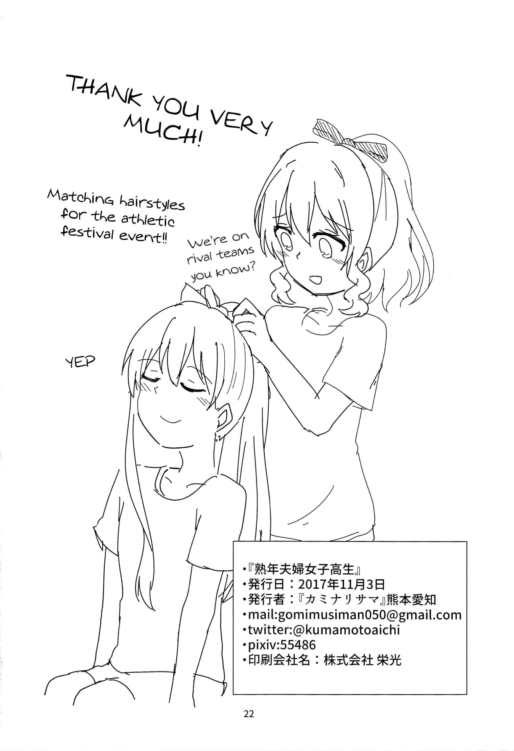 Page 21 Chapter Unknown_c2d8 BanG Dream! - Jukunen Fuufu Joshi Kousei (Doujinshi)