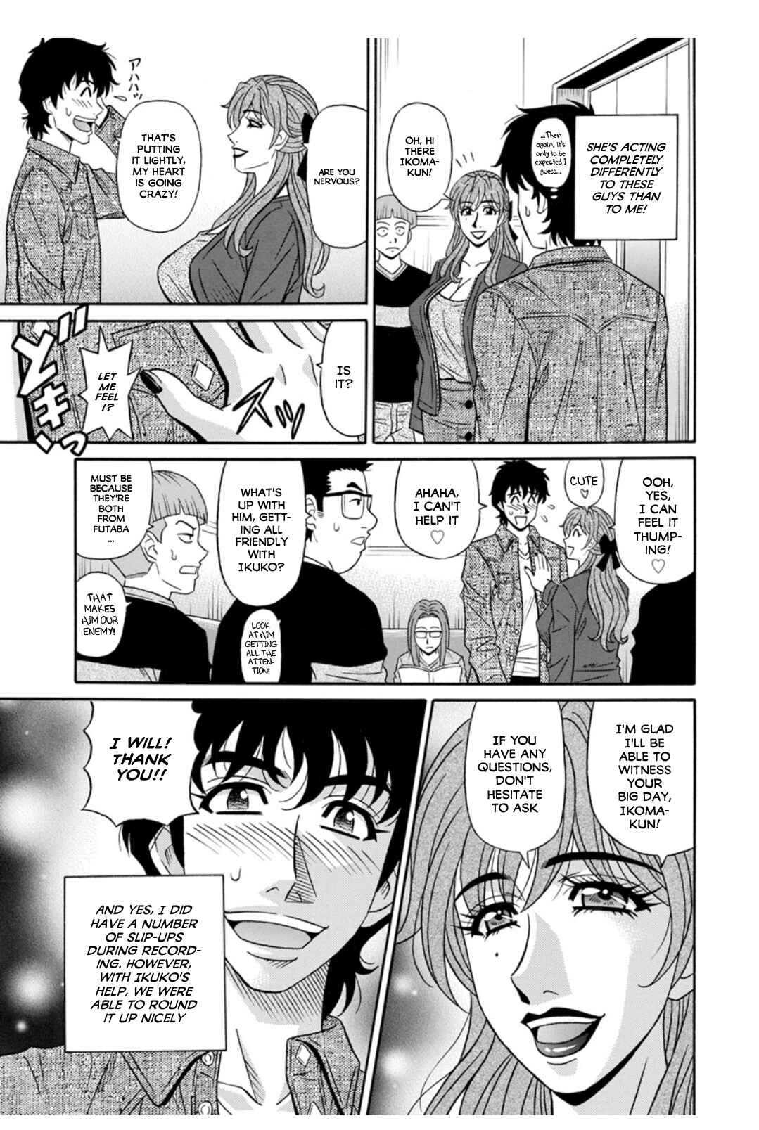Page 3 Chapter 6 Ill Cum Just from your Voice♥