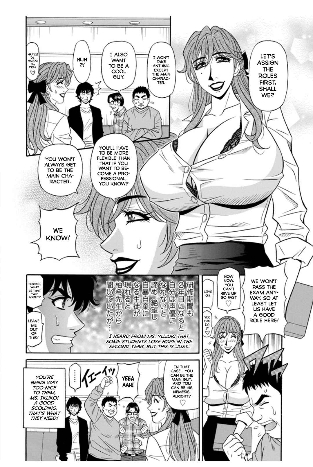 Page 4 Chapter 2 Ill Cum Just from your Voice♥