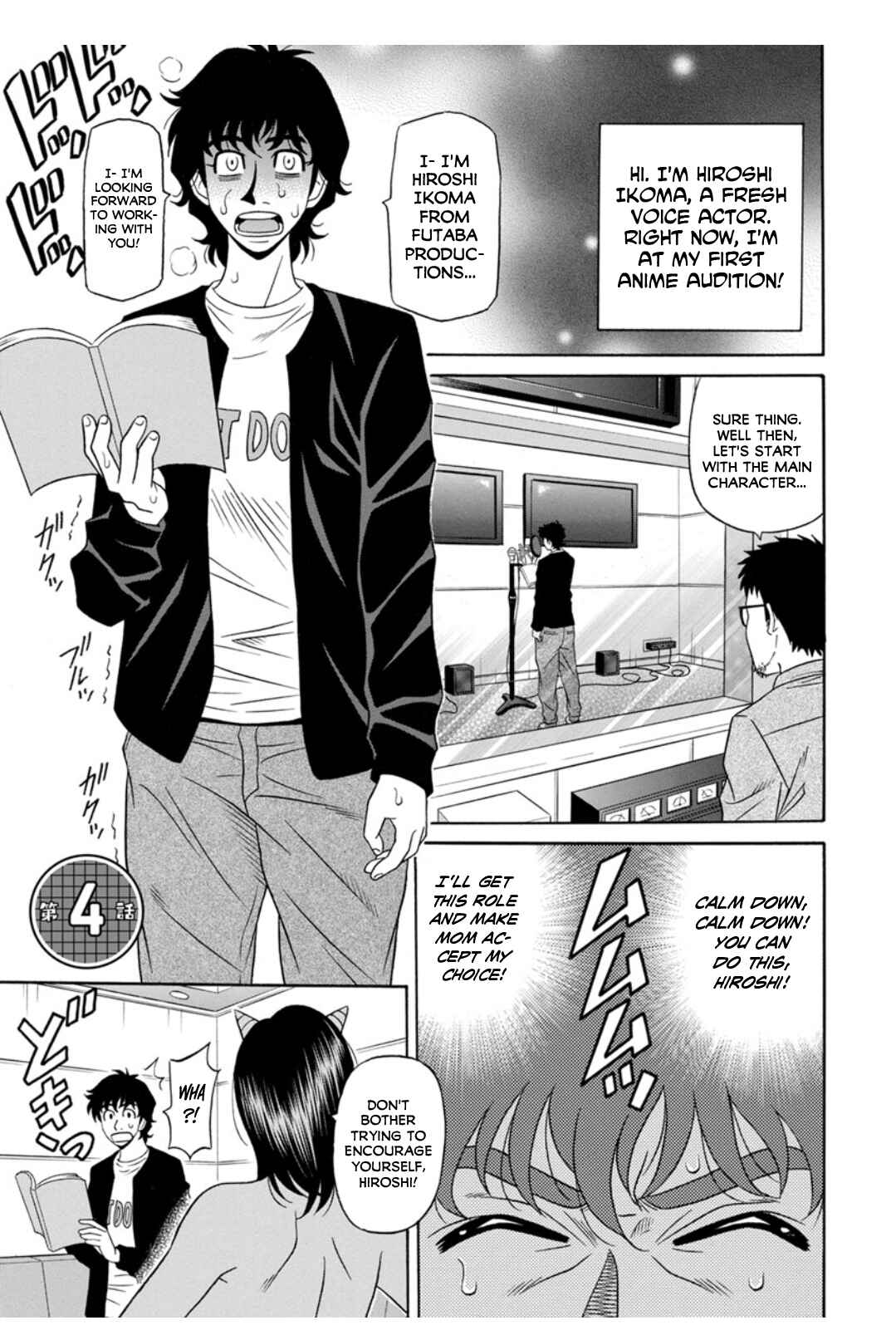 Page 1 Chapter 4 Ill Cum Just from your Voice♥