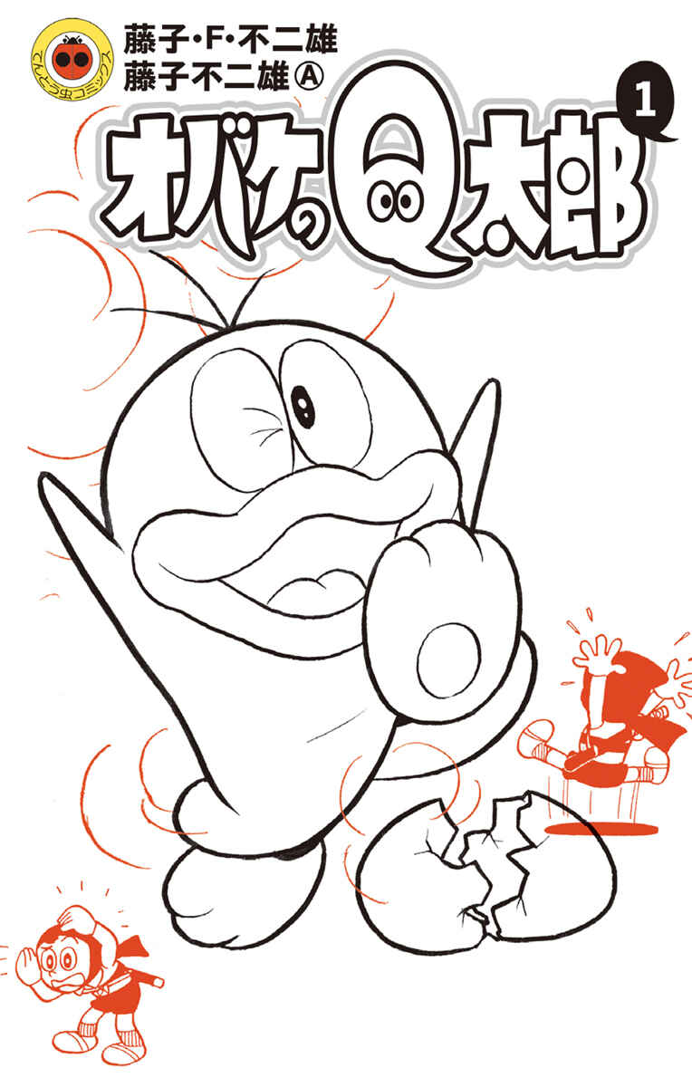 Page 1 Chapter 1 Obake no Q-Taro
