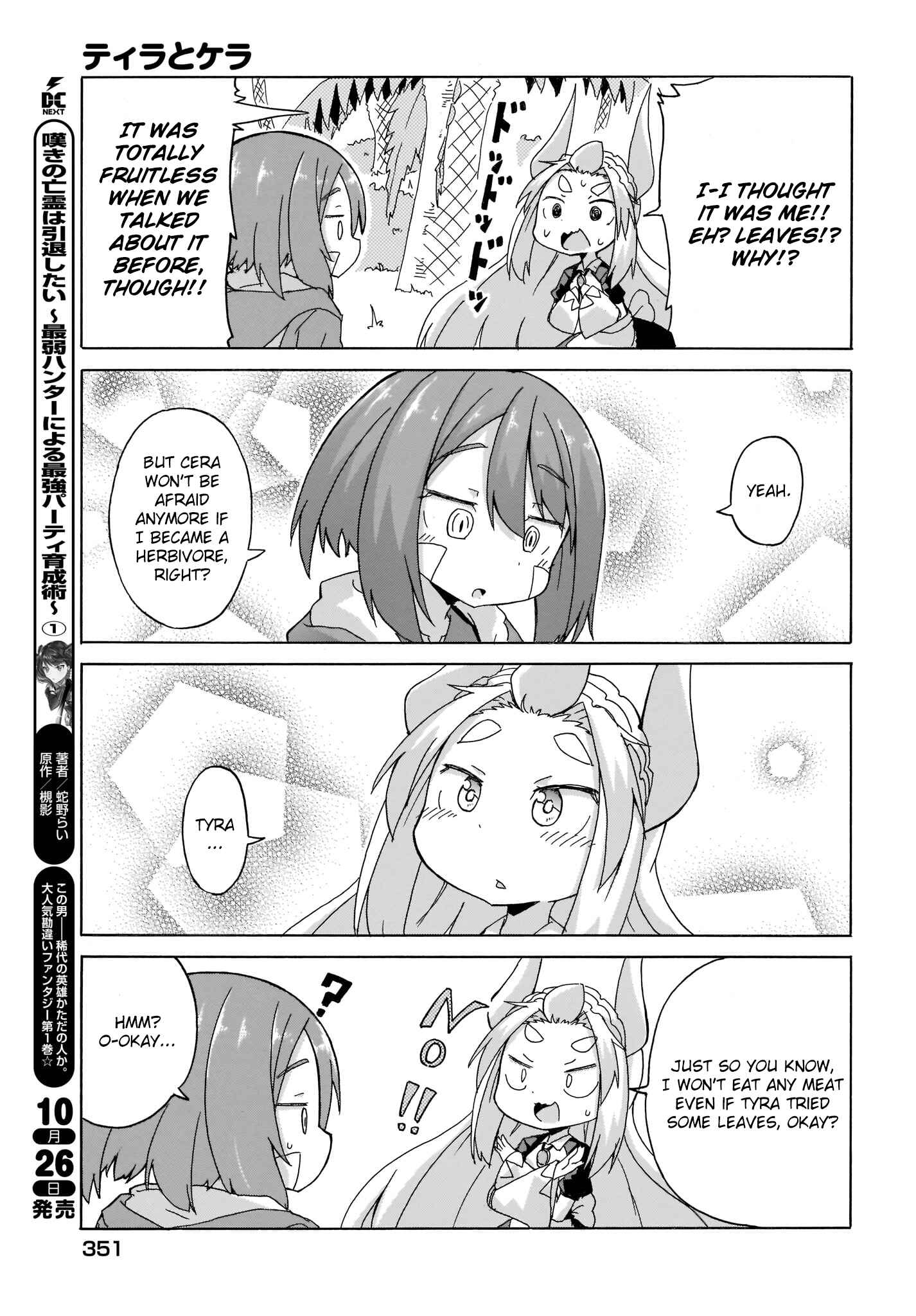 Page 13 Chapter 6 Tyra & Cera