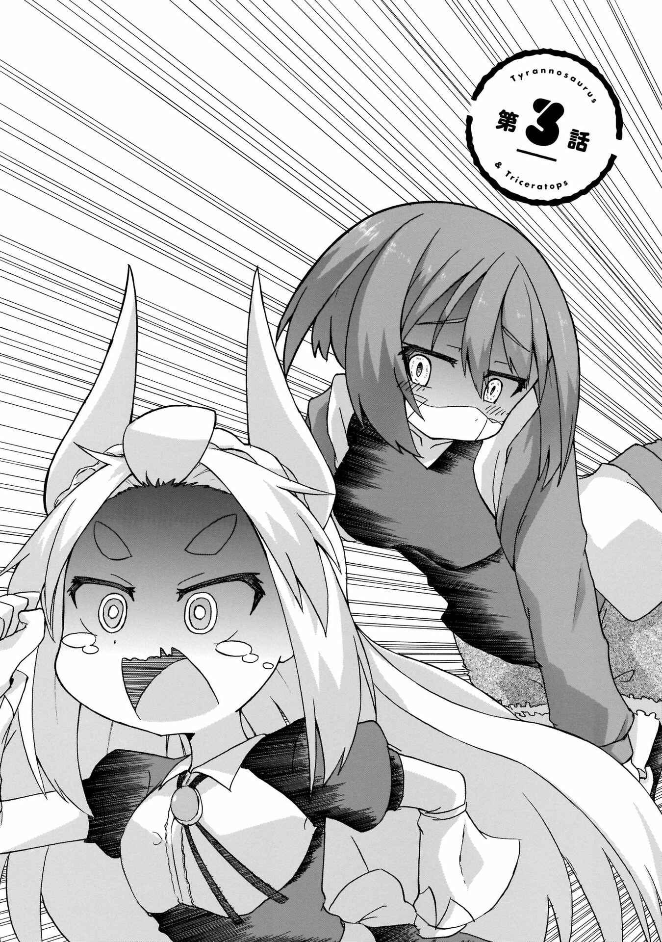 Page 6 Chapter 9.5 Tyra & Cera