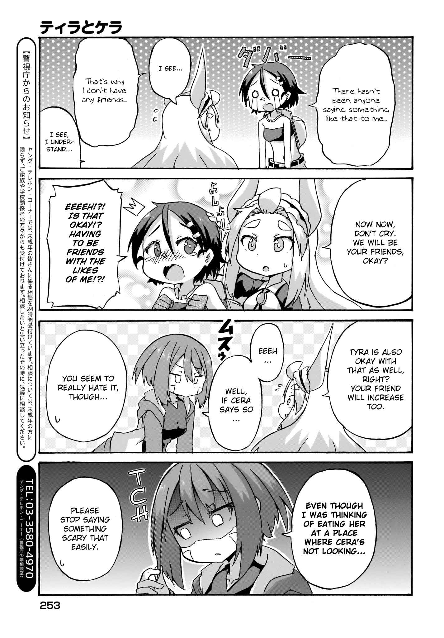 Page 15 Chapter 4 Tyra & Cera