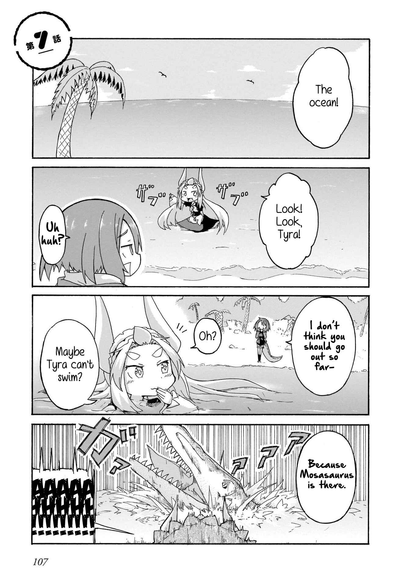 Page 1 Chapter 7 Tyra & Cera