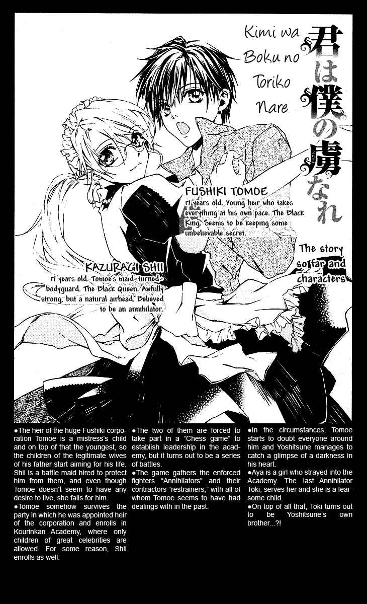 Page 3 Chapter 15 Kimi wa Boku no Toriko Nare
