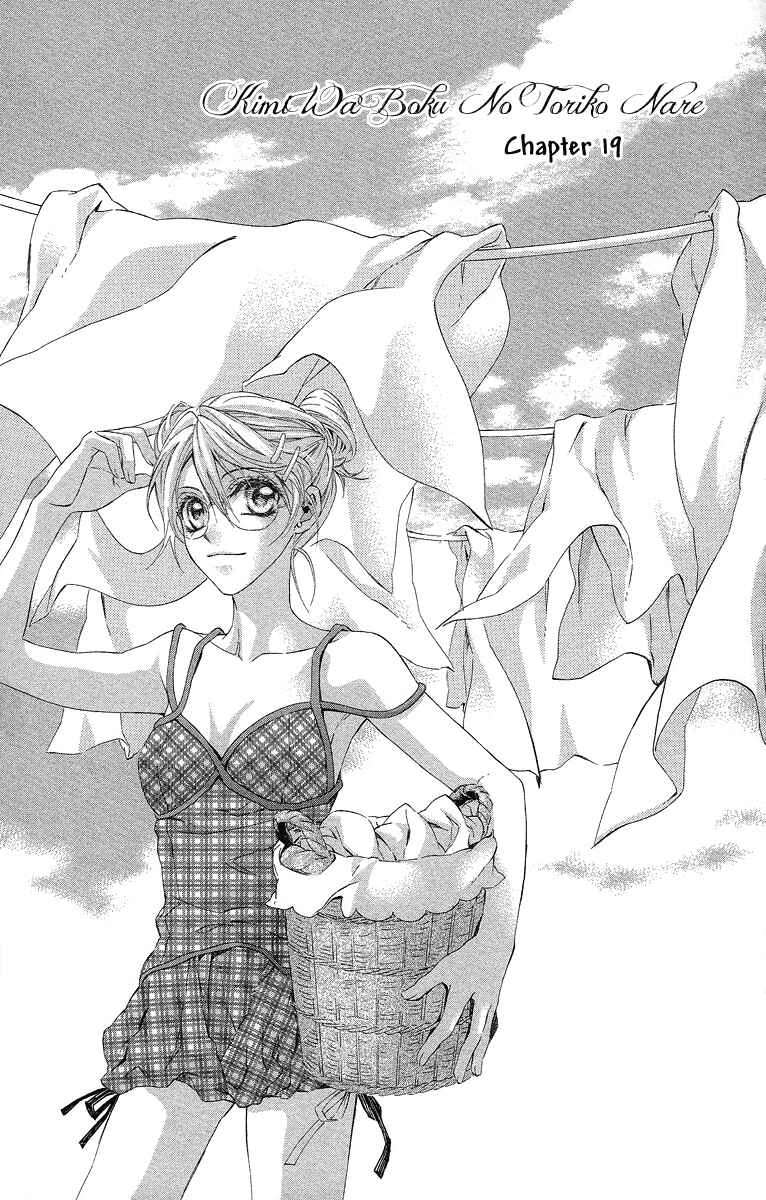 Page 1 Chapter 19 Kimi wa Boku no Toriko Nare