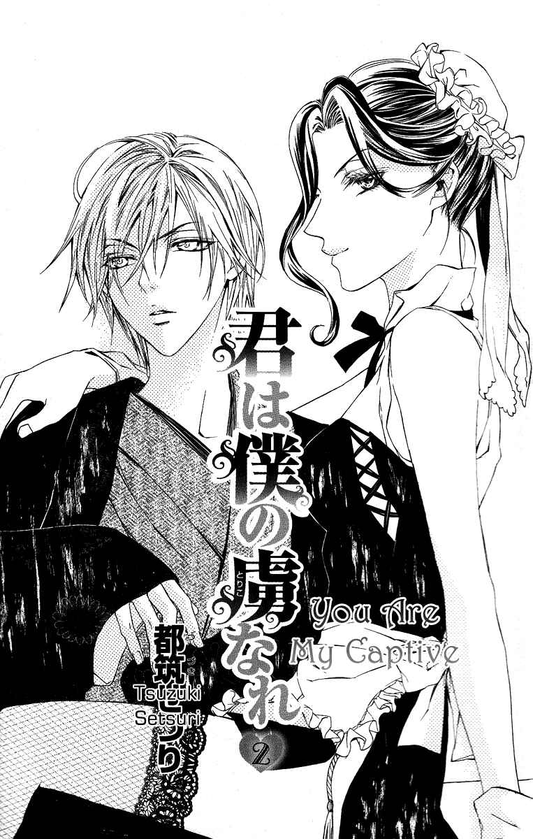 Page 4 Chapter 5 Kimi wa Boku no Toriko Nare