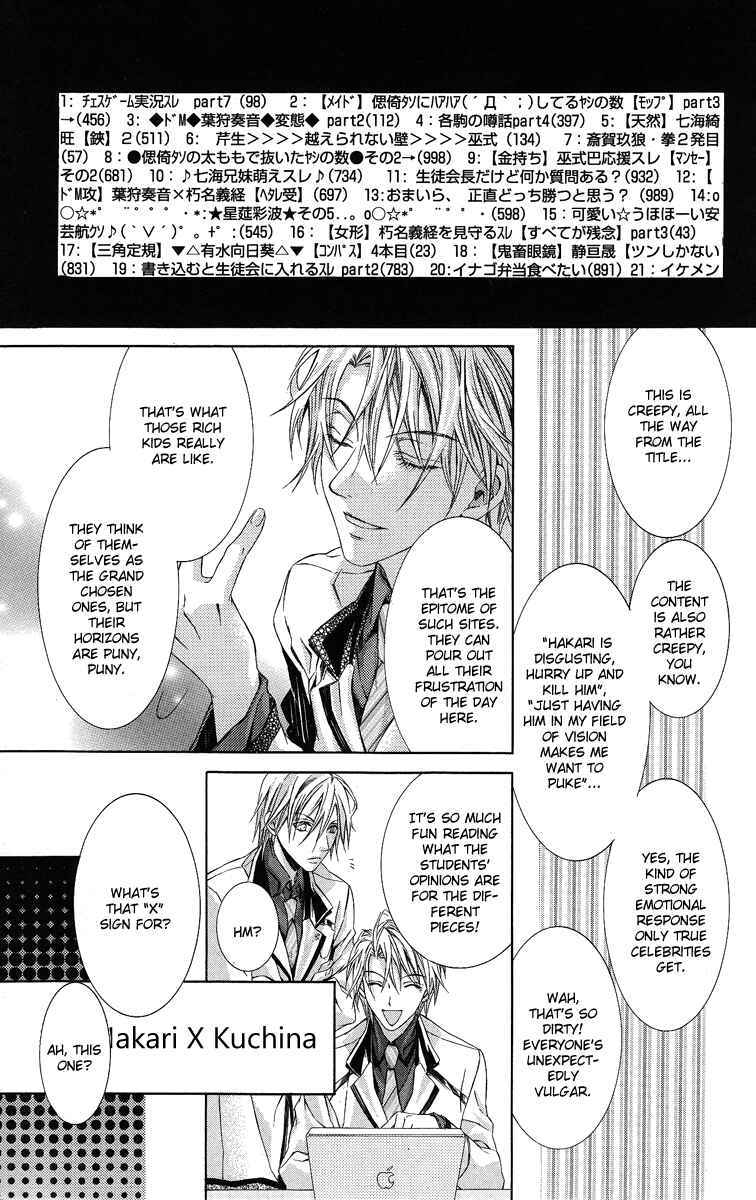 Page 23 Chapter 8 Kimi wa Boku no Toriko Nare