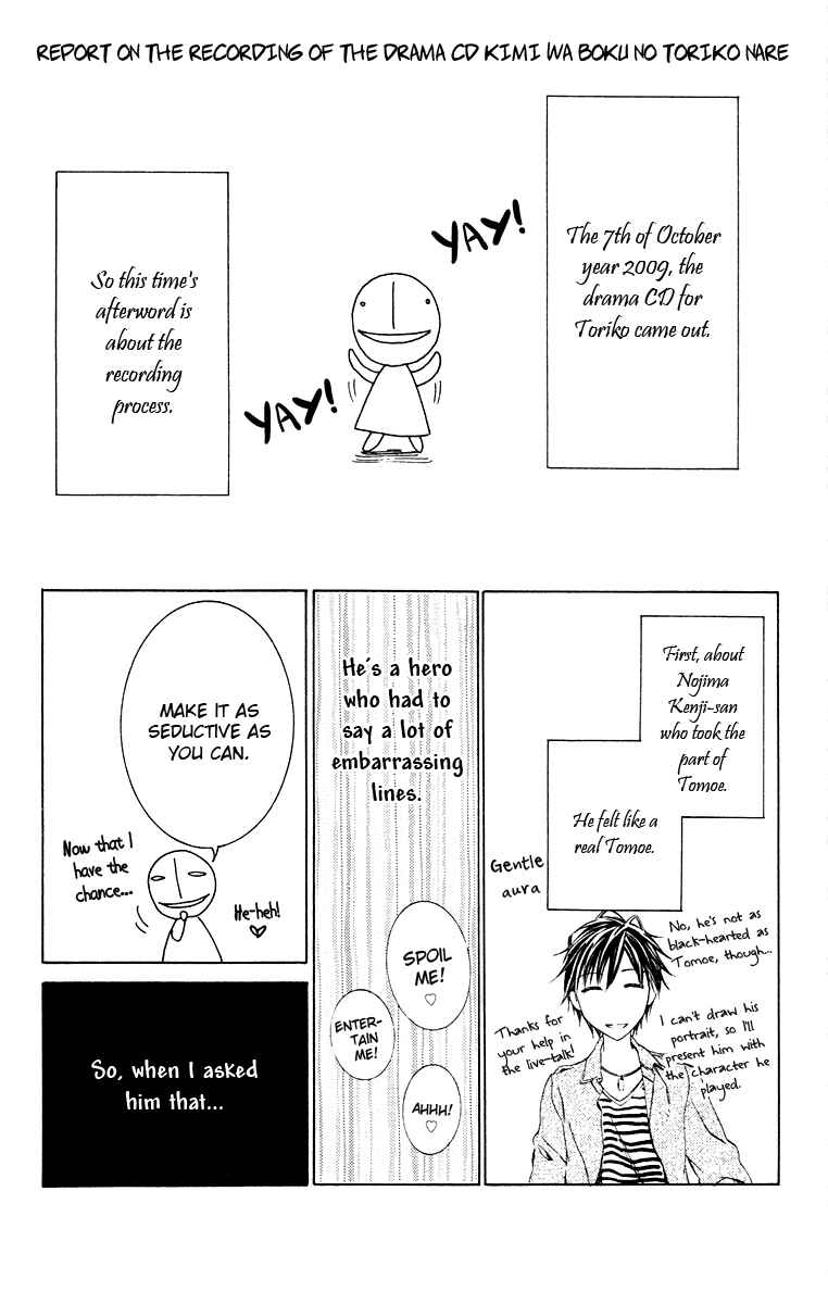 Page 29 Chapter 20 Kimi wa Boku no Toriko Nare
