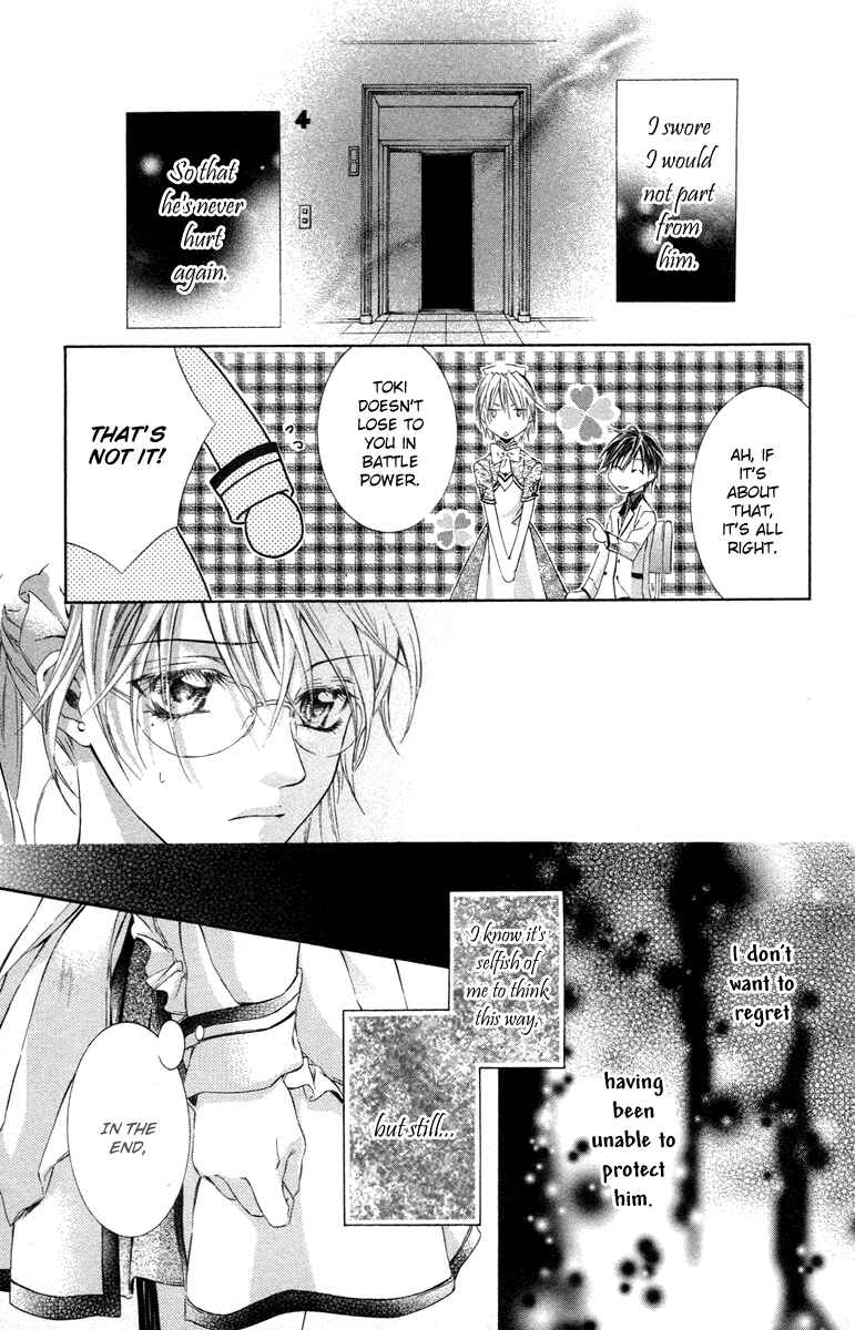 Page 23 Chapter 13 Kimi wa Boku no Toriko Nare