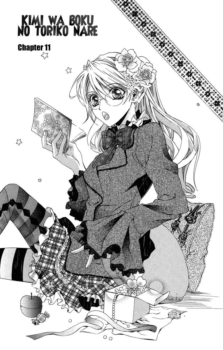 Page 3 Chapter 12 Kimi wa Boku no Toriko Nare