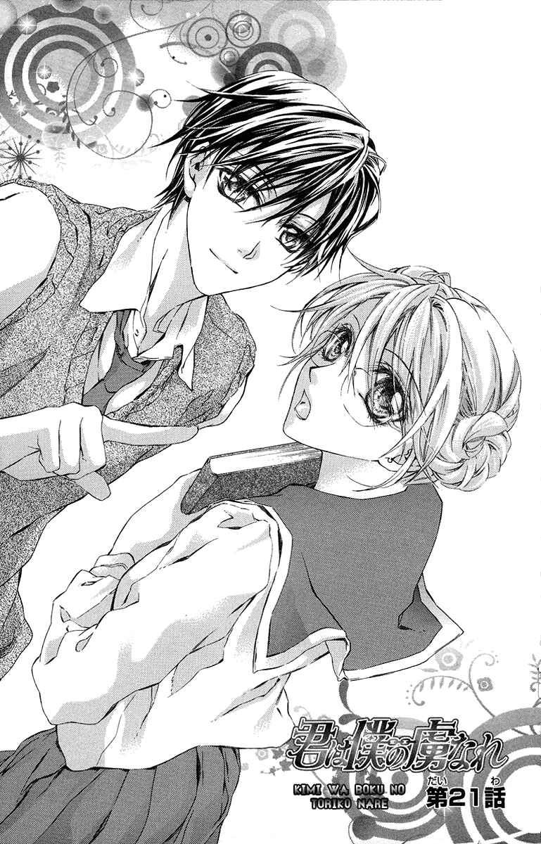 Page 8 Chapter 21 Kimi wa Boku no Toriko Nare