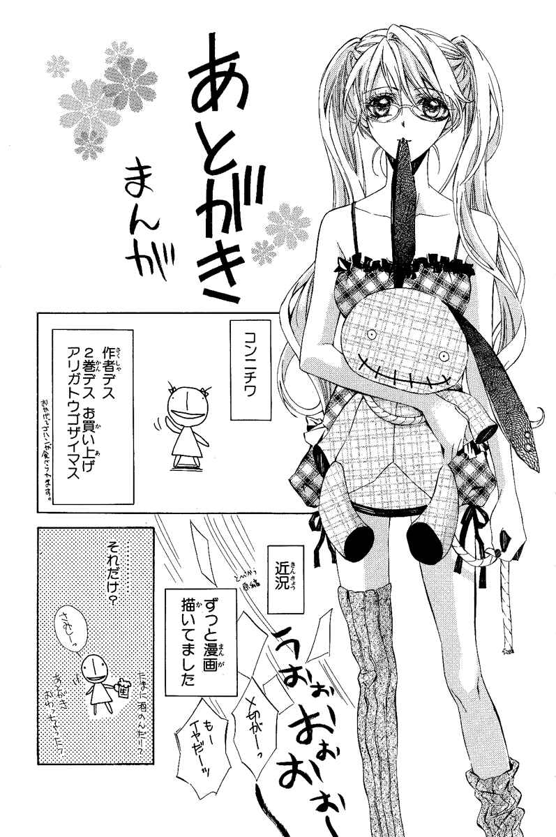 Page 38 Chapter 9 Kimi wa Boku no Toriko Nare