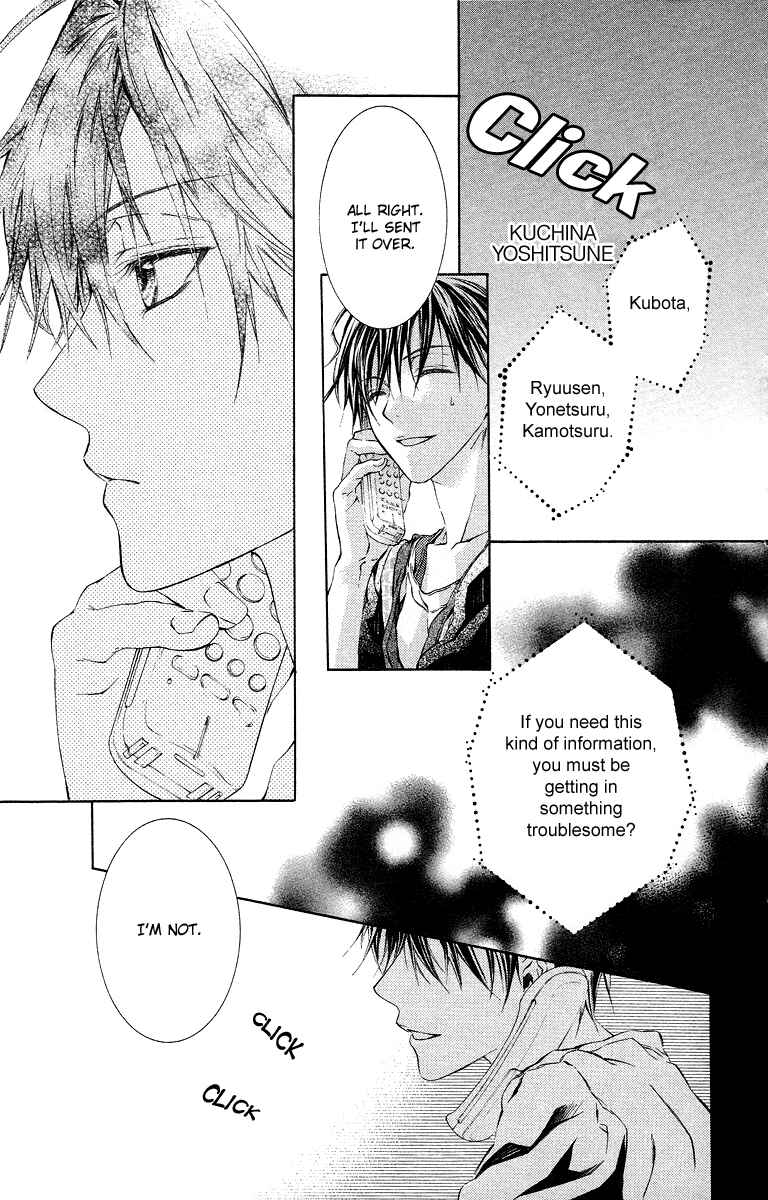 Page 3 Chapter 18 Kimi wa Boku no Toriko Nare