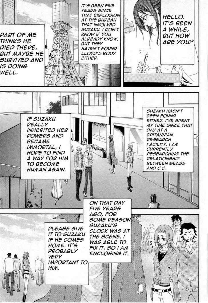 Page 51 Chapter 8 Code Geass: Suzaku of the Counterattack
