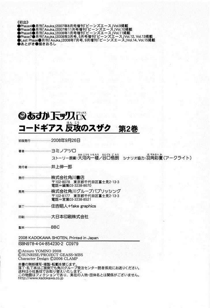 Page 56 Chapter 8 Code Geass: Suzaku of the Counterattack
