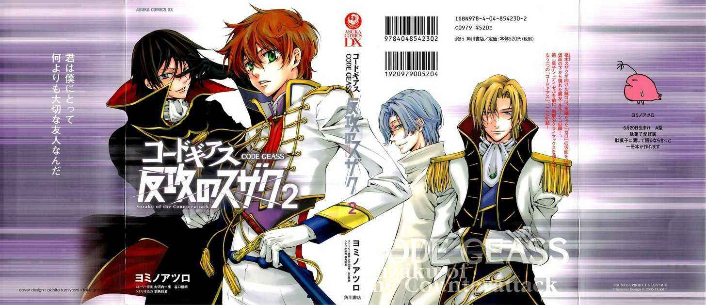 Page 1 Chapter 4 Code Geass: Suzaku of the Counterattack