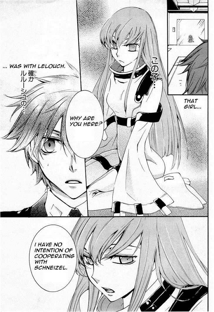Page 23 Chapter 7 Code Geass: Suzaku of the Counterattack