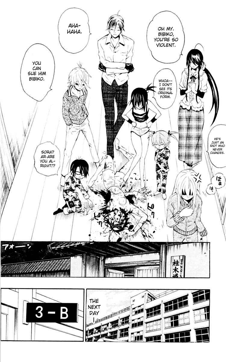 Page 14 Chapter 5 Kuzumoto-sanchi no Yonkyoudai