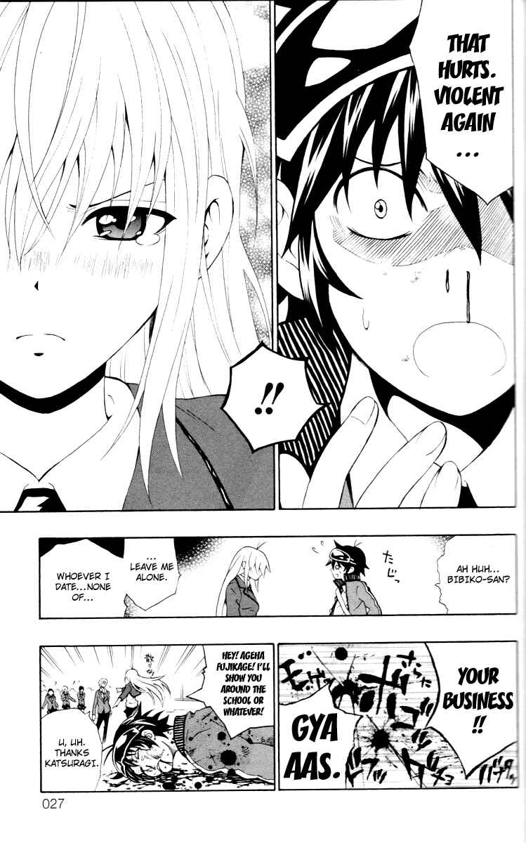 Page 25 Chapter 5 Kuzumoto-sanchi no Yonkyoudai