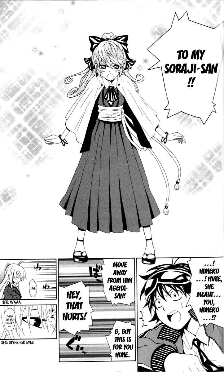 Page 44 Chapter 5 Kuzumoto-sanchi no Yonkyoudai