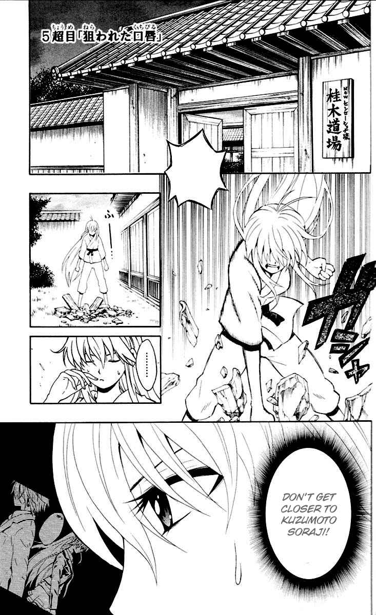 Page 7 Chapter 5 Kuzumoto-sanchi no Yonkyoudai