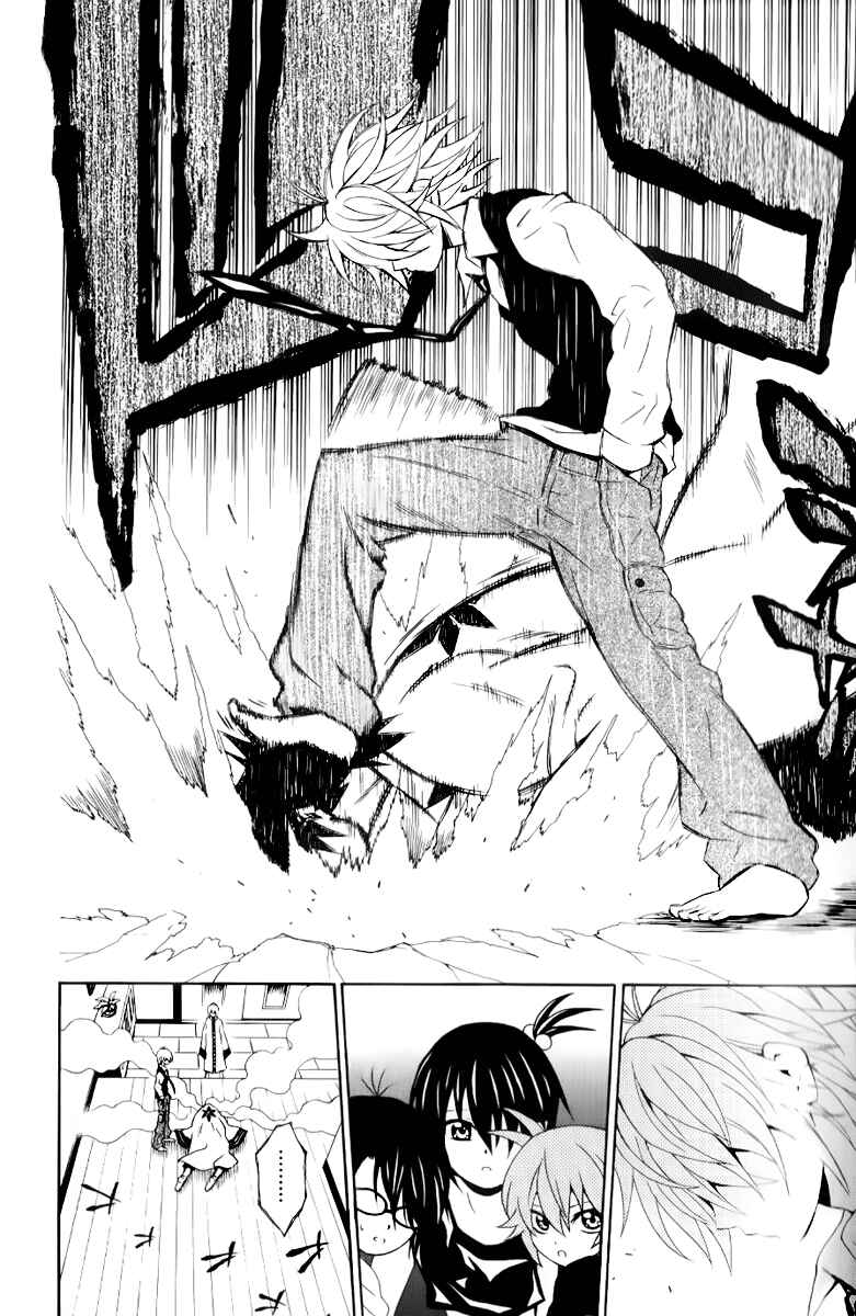 Page 12 Chapter 7 Kuzumoto-sanchi no Yonkyoudai