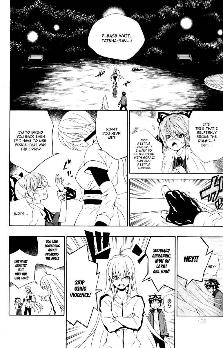 Page 14 Chapter 7 Kuzumoto-sanchi no Yonkyoudai
