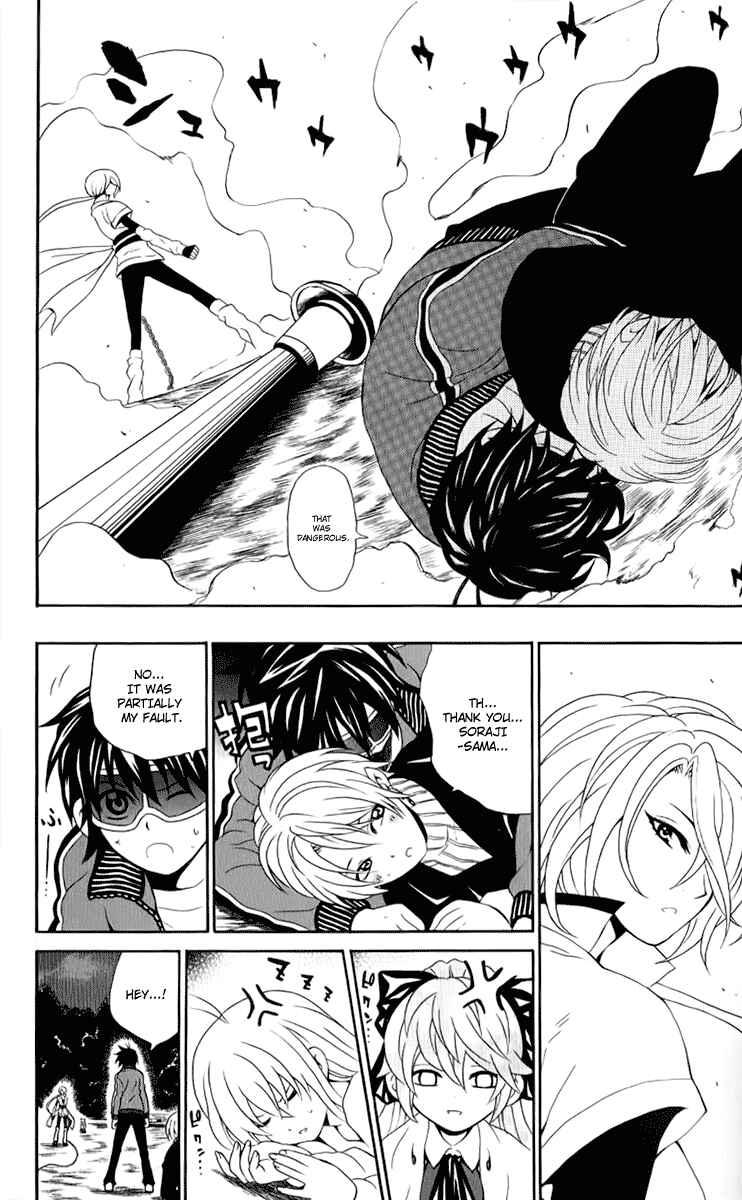 Page 25 Chapter 7 Kuzumoto-sanchi no Yonkyoudai