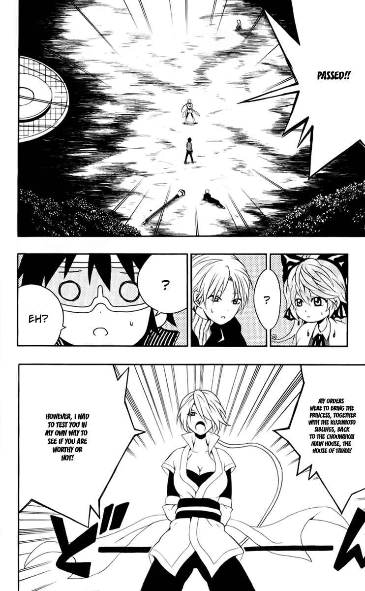 Page 27 Chapter 7 Kuzumoto-sanchi no Yonkyoudai