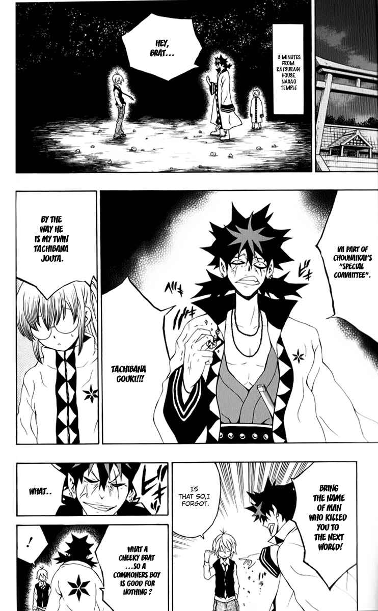 Page 29 Chapter 7 Kuzumoto-sanchi no Yonkyoudai