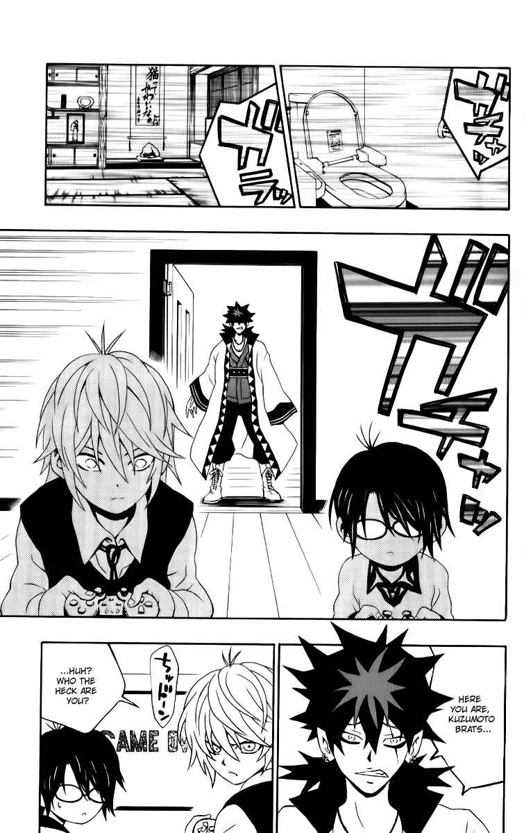 Page 7 Chapter 7 Kuzumoto-sanchi no Yonkyoudai