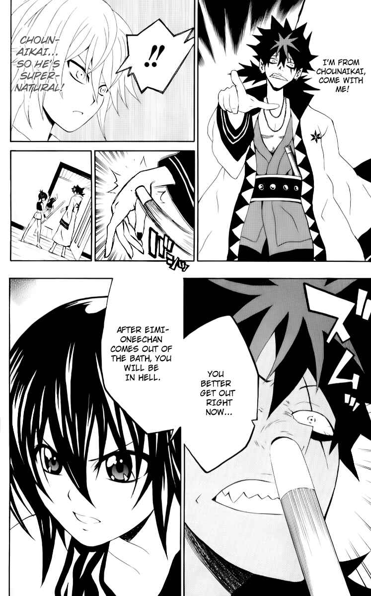 Page 8 Chapter 7 Kuzumoto-sanchi no Yonkyoudai