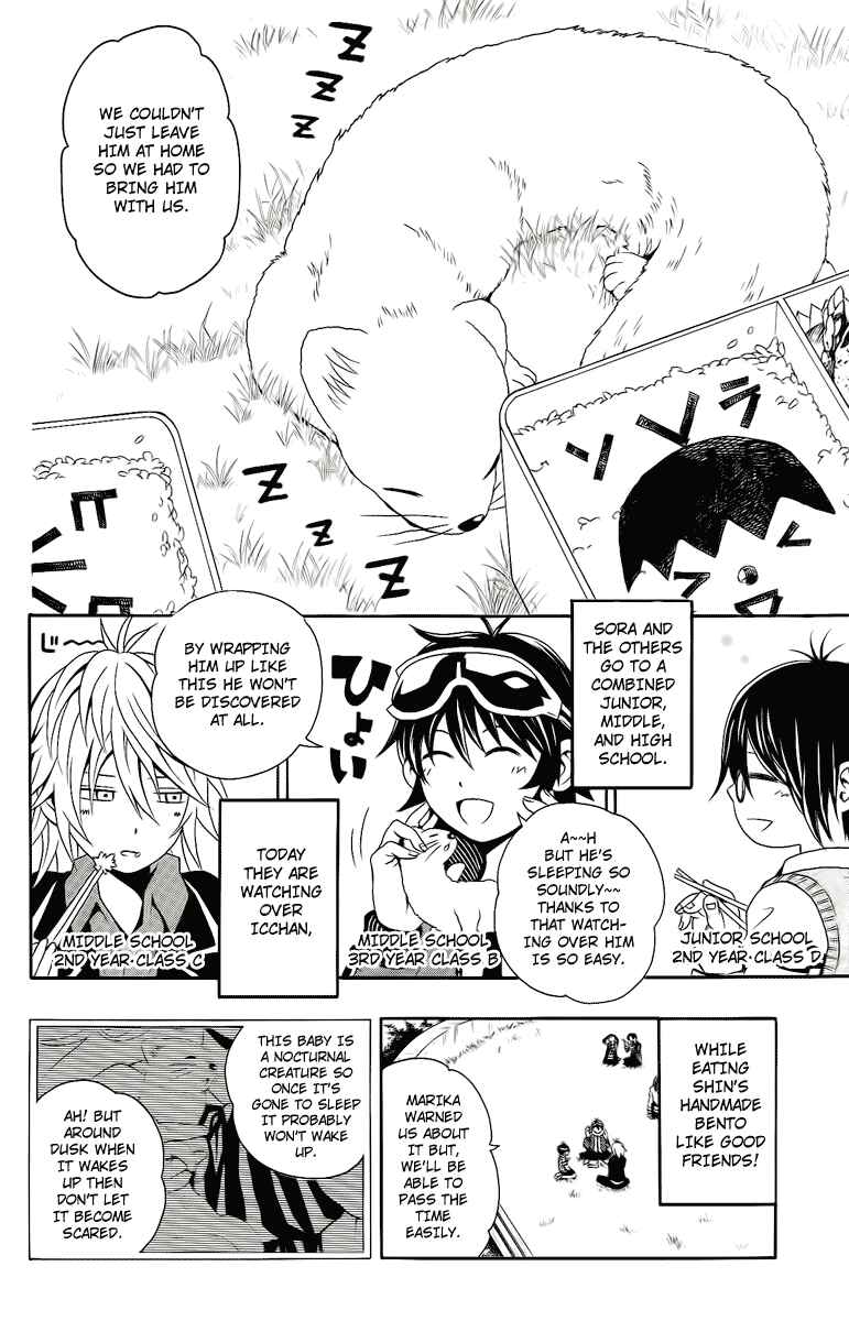 Page 12 Chapter 2 Kuzumoto-sanchi no Yonkyoudai