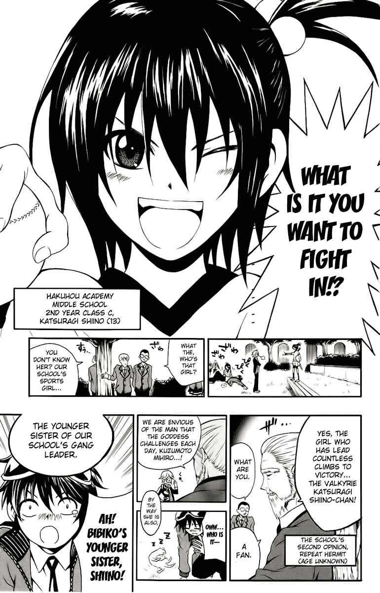 Page 15 Chapter 2 Kuzumoto-sanchi no Yonkyoudai