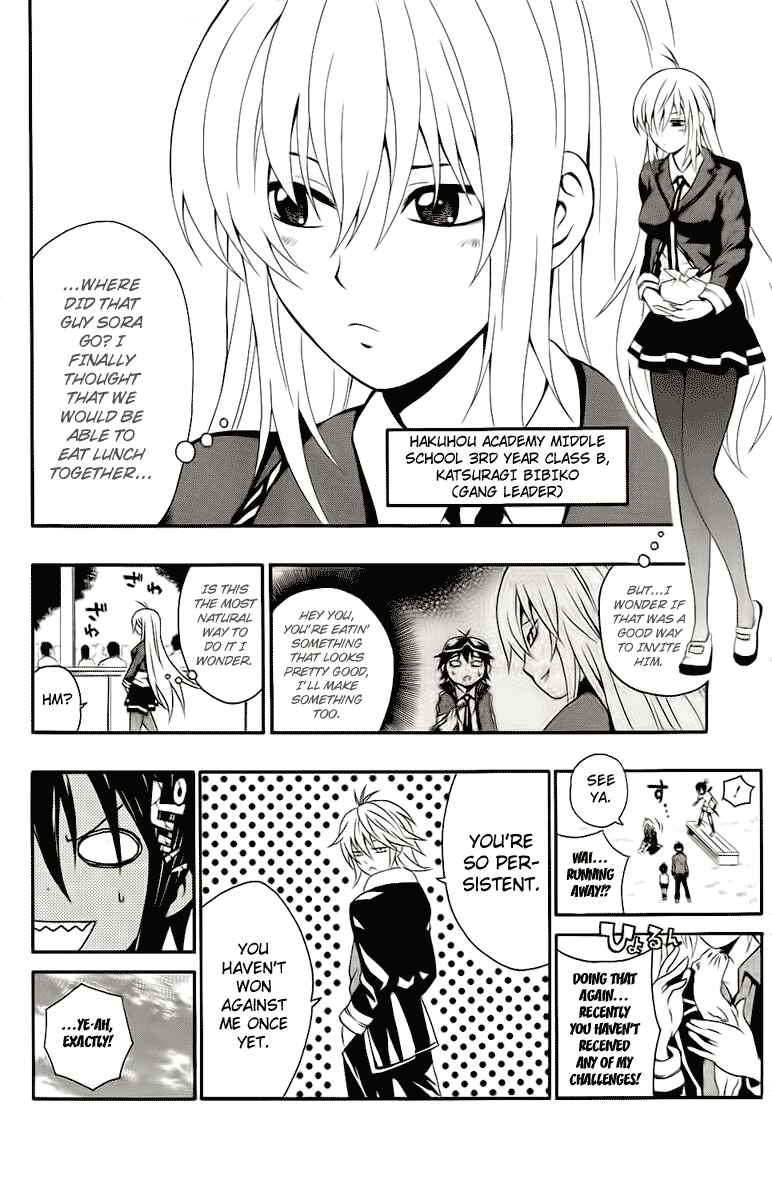 Page 16 Chapter 2 Kuzumoto-sanchi no Yonkyoudai