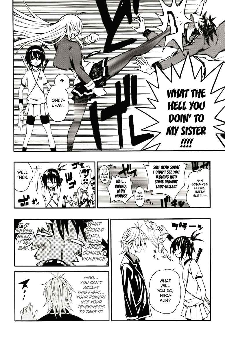 Page 20 Chapter 2 Kuzumoto-sanchi no Yonkyoudai