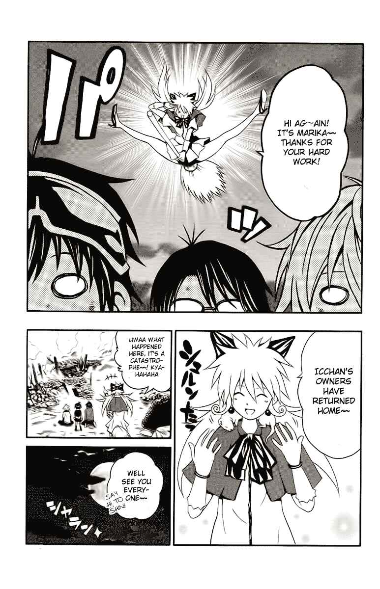 Page 47 Chapter 2 Kuzumoto-sanchi no Yonkyoudai