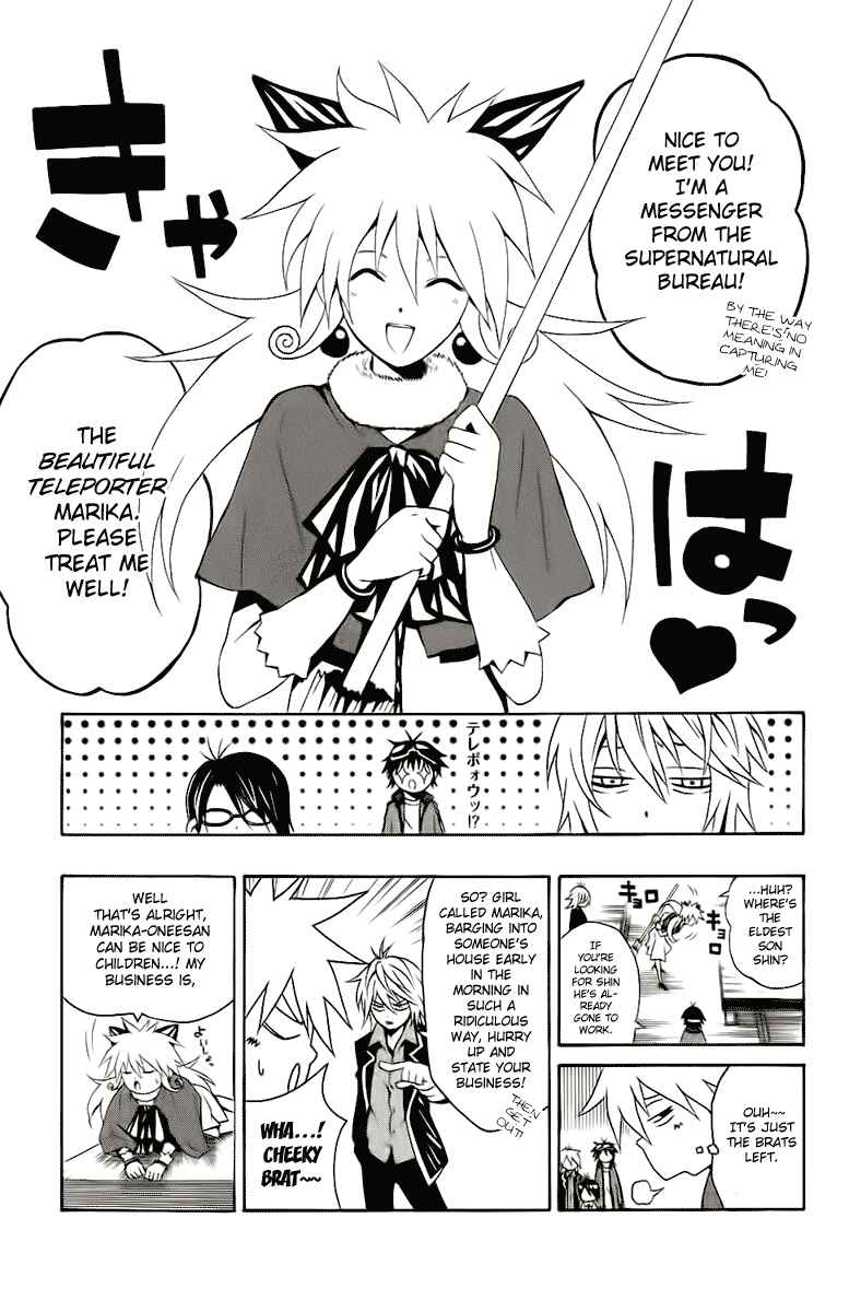 Page 7 Chapter 2 Kuzumoto-sanchi no Yonkyoudai