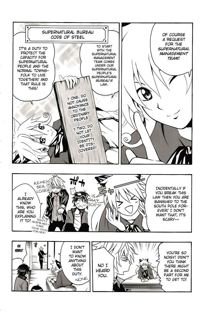 Page 8 Chapter 2 Kuzumoto-sanchi no Yonkyoudai