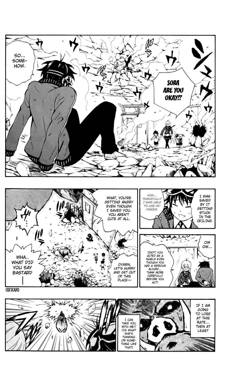 Page 18 Chapter 4 Kuzumoto-sanchi no Yonkyoudai