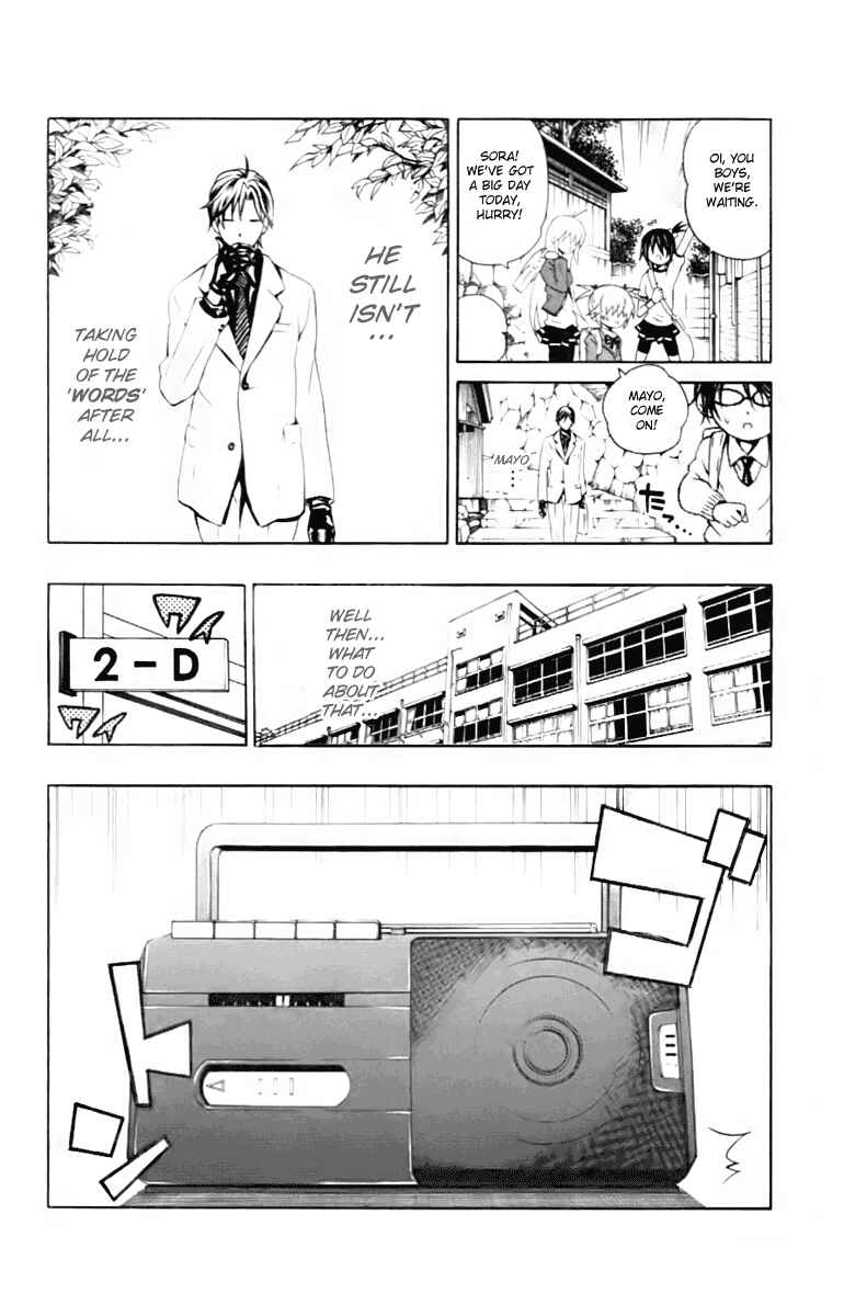 Page 6 Chapter 4 Kuzumoto-sanchi no Yonkyoudai