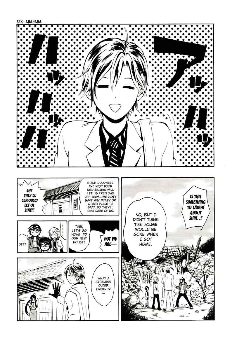 Page 1 Chapter 3 Kuzumoto-sanchi no Yonkyoudai