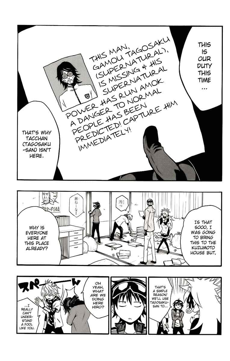 Page 12 Chapter 3 Kuzumoto-sanchi no Yonkyoudai