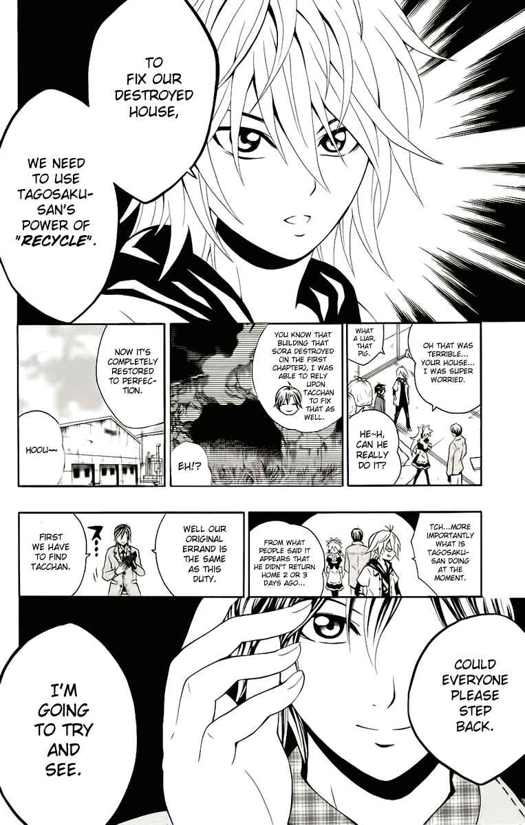 Page 13 Chapter 3 Kuzumoto-sanchi no Yonkyoudai
