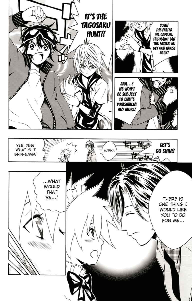 Page 15 Chapter 3 Kuzumoto-sanchi no Yonkyoudai